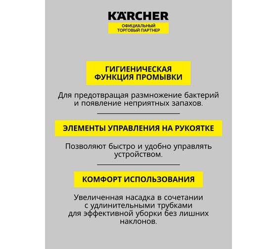 Моющий пылесос Karcher SE 3 Compact Home Floor EU 1.081-533.0
