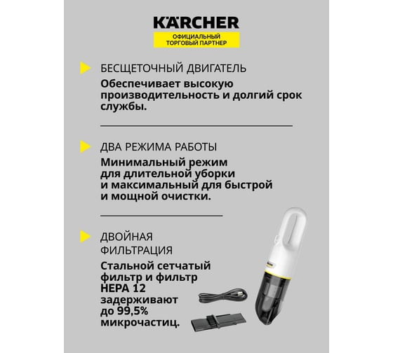 Ручной пылесос Karcher CVH 3 EU 1.198-353.0