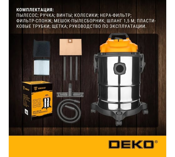 Промышленный пылесос DEKO DKVC-1400-15S 10 мешков для пыли 083-1061