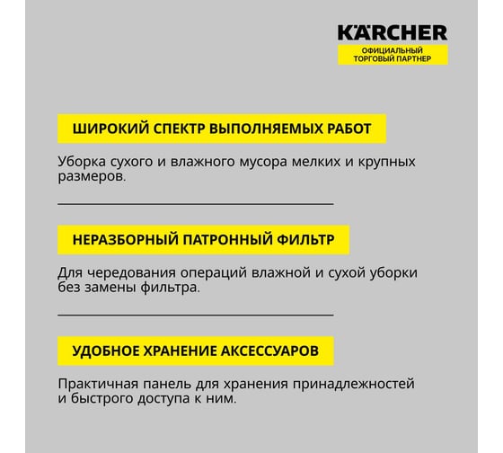Хозяйственный пылесос Karcher WD 3 V-17/4/20 1.628-127.0