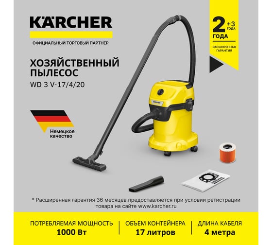 Хозяйственный пылесос Karcher WD 3 V-17/4/20 1.628-127.0
