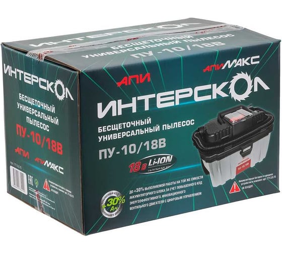 Бесщеточный аккумуляторный строительный пылесос Интерскол ПУ-10/18В АПИ 771.0.0.70