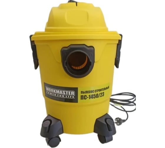 Электрический строительный пылесос WorkMaster ПС-1450/23