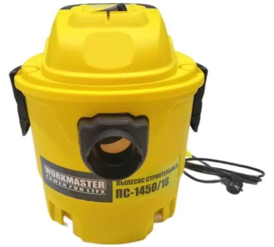 Электрический строительный пылесос WorkMaster ПС-1450/18