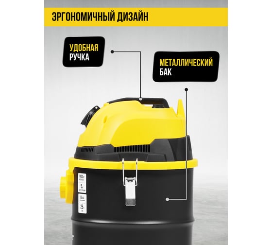 Пылесос строительный Kolner 25л, KVC 25L-FS, 18кПа, 1400Вт, 33л/с 8040400086