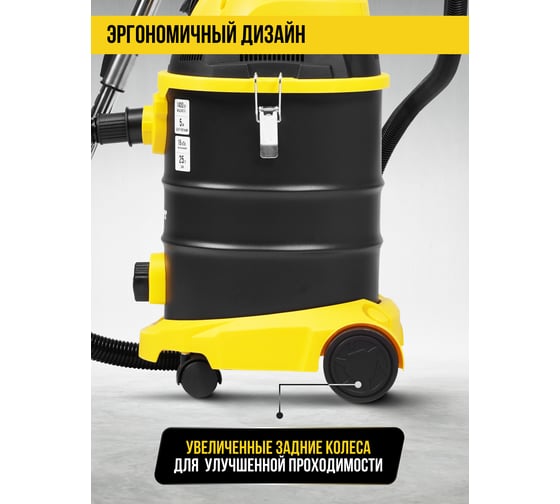 Пылесос строительный Kolner 25л, KVC 25L-FS, 18кПа, 1400Вт, 33л/с 8040400086