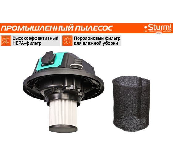 Промышленный пылесос Sturm VC1420