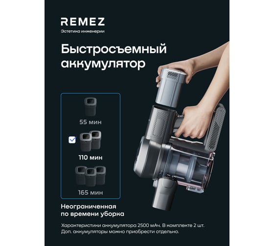 Вертикальный беспроводной пылесос в комплекте с ЗУ МультиКлкик Про Аква Телескопик RMVC-535 Remez ЦБ-00000991