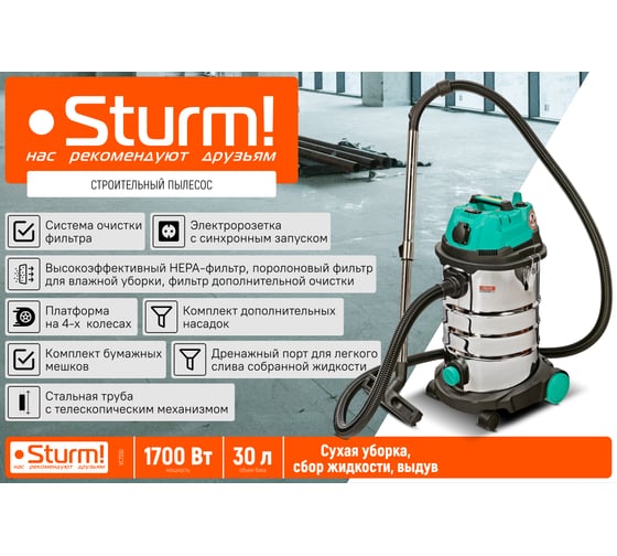 Строительный пылесос Sturm VC7330