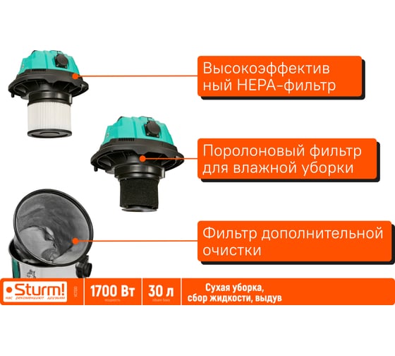 Строительный пылесос Sturm VC7330