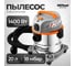 Пылесос строительный AV Steel AV-VC 1820 A AV-964110 2