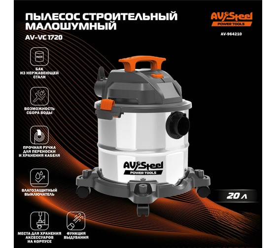 Пылесос строительный AV Steel AV-VC 1720 AV-964210