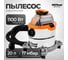 Пылесос строительный AV Steel AV-VC 1720 AV-964210 2