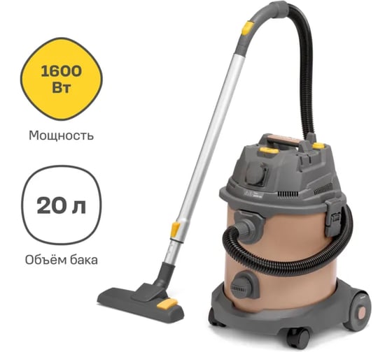 Пылесос строительный Nocord NVE-1600.20.S, 1600 Вт, 20 л, шланг 2+2 м, автоматическая розетка 901068.NVE-1600.20.S