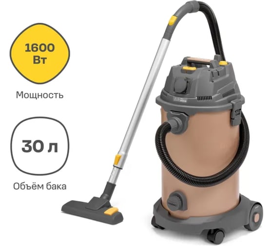 Пылесос строительный Nocord NVE-1600.30.S, 1600 Вт, 30 л, шланг 2+2 м, автоматическая розетка 901068.NVE-1600.30.S