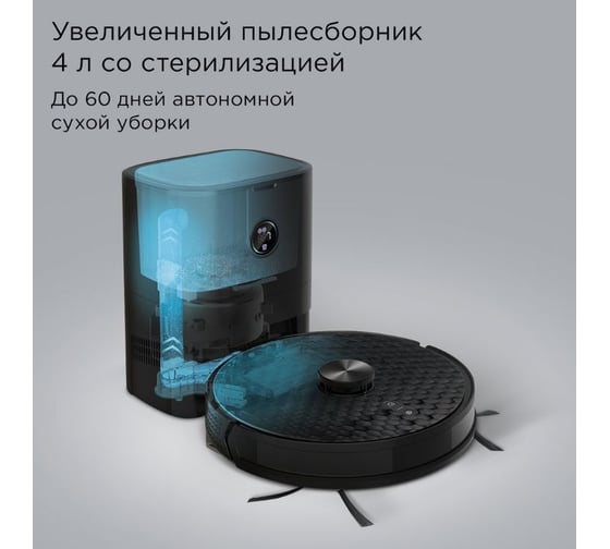 Пылесос-робот РЕДМОНД Черный VR1324S