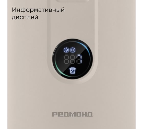 Пылесос-робот РЕДМОНД Бежевый VR1325S