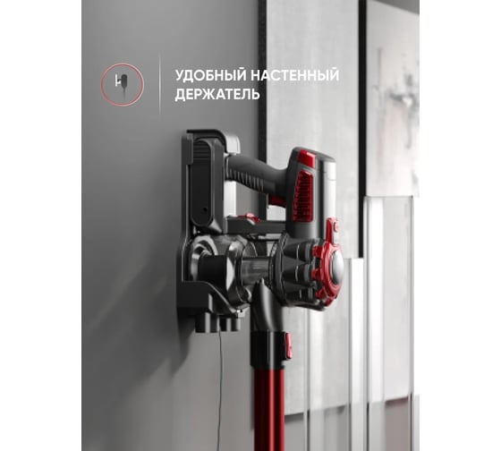 Пылесос ELARI RedStorm Lite красный ELRSLRED