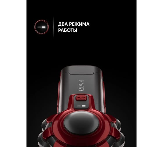 Пылесос ELARI RedStorm Lite красный ELRSLRED