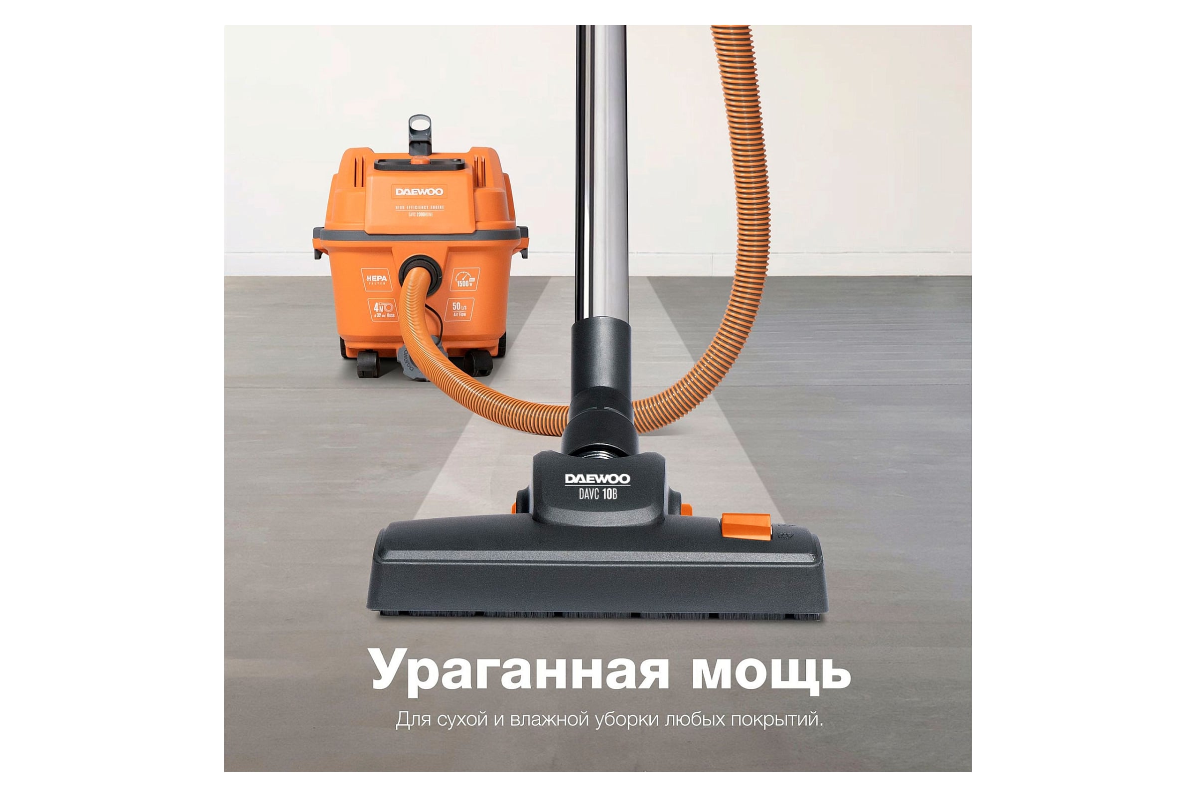 Пылесос универсальный с 2-х режимной турбощеткой DAEWOO DAVC 2000 HOME — фото 3