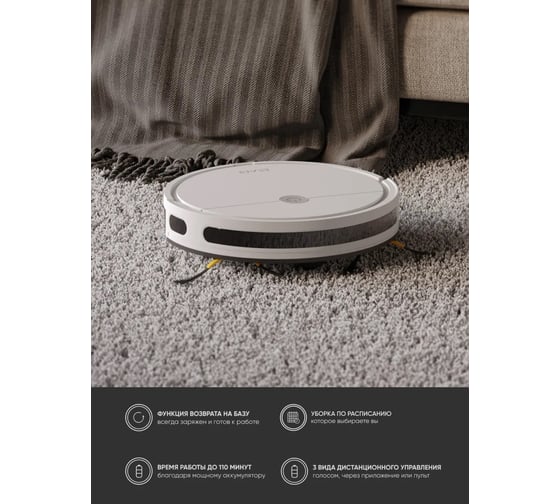Робот-пылесос Elari SmartBot Lite черный SBT-002A