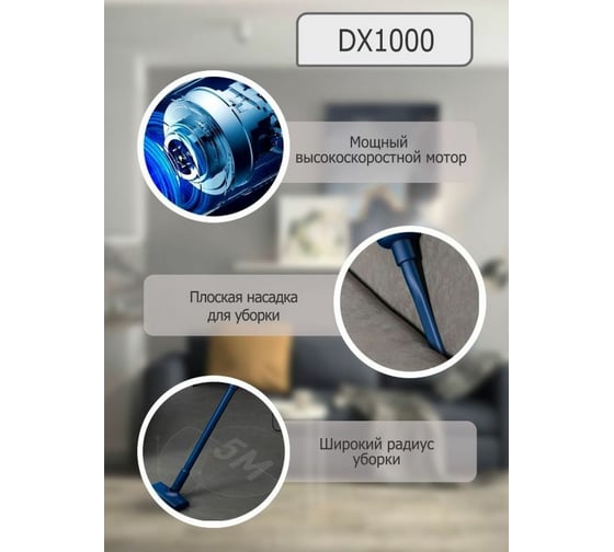 Вертикальный ручной пылесос Deerma DX1000, синий