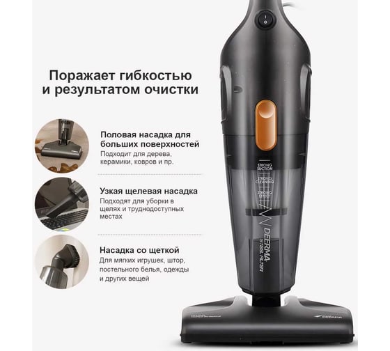 Проводной вертикальный пылесос Deerma DX115C 6955578034626
