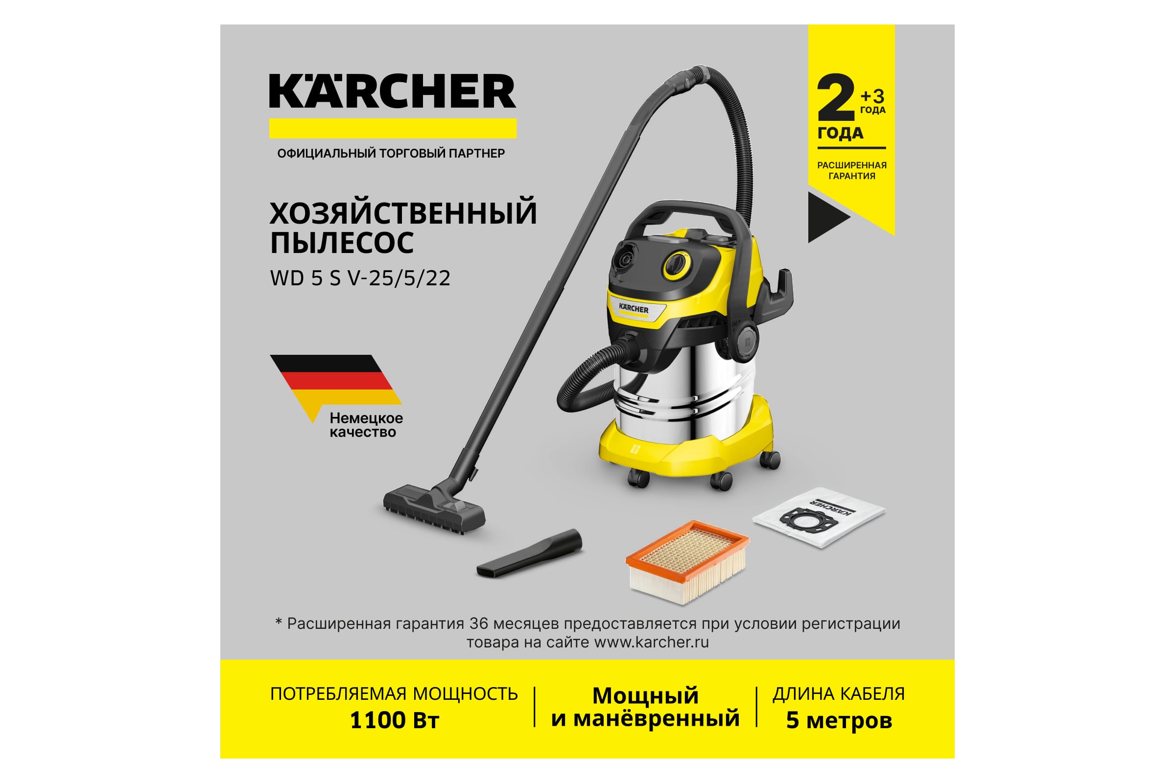 Хозяйственный пылесос Karcher WD 5 S V-25/5/22 1.628-350.0 — фото 3