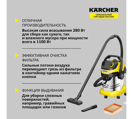 Хозяйственный пылесос Karcher WD 5 S V-25/5/22 1.628-350.0