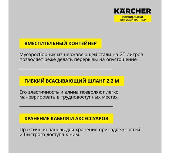 Хозяйственный пылесос Karcher WD 5 S V-25/5/22 1.628-350.0