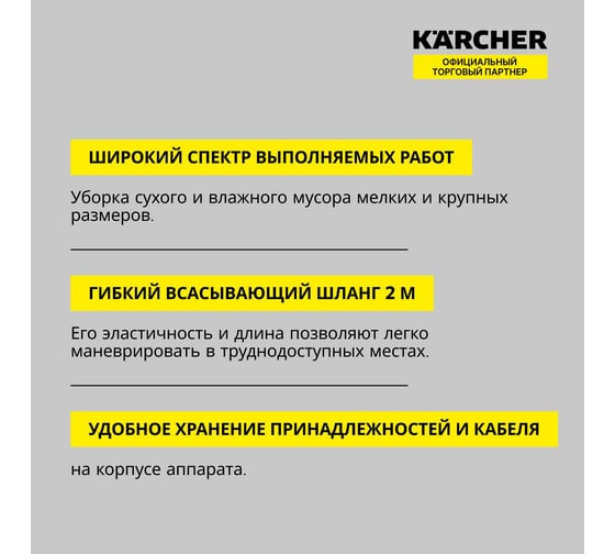 Хозяйственный пылесос Karcher WD 3 P S V-17/4/20 1.628-190.0