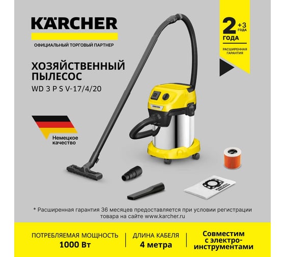 Хозяйственный пылесос Karcher WD 3 P S V-17/4/20 1.628-190.0