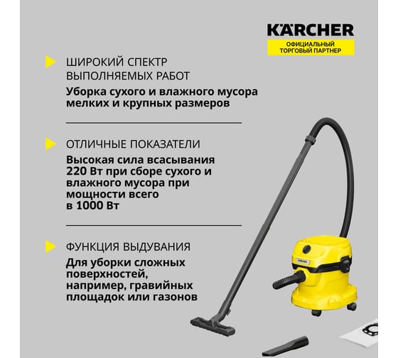 Хозяйственный пылесос Karcher WD 2 Plus V-12/4/18 1.628-000.0