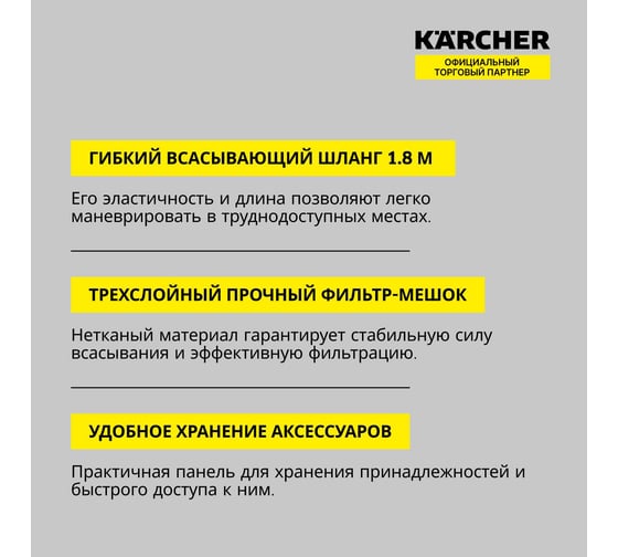 Хозяйственный пылесос Karcher WD 2 Plus V-12/4/18 1.628-000.0