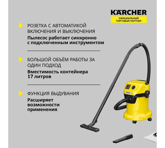 Хозяйственный пылесос Karcher WD 3 P V-17/4/20 1.628-170.0