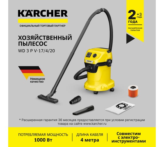 Хозяйственный пылесос Karcher WD 3 P V-17/4/20 1.628-170.0