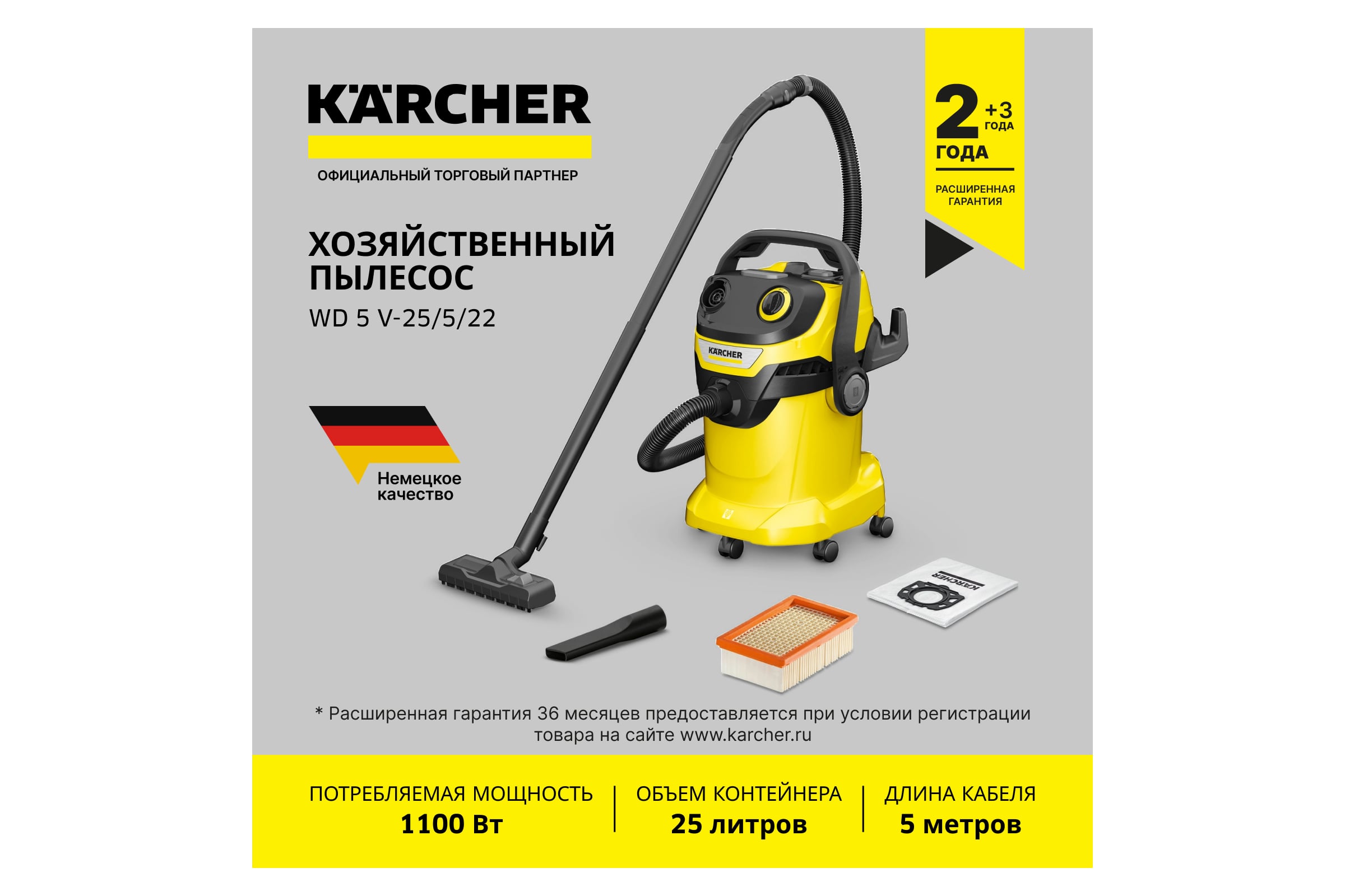 Хозяйственный пылесос Karcher WD 5 V-25/5/22 1.628-300.0 — фото 3