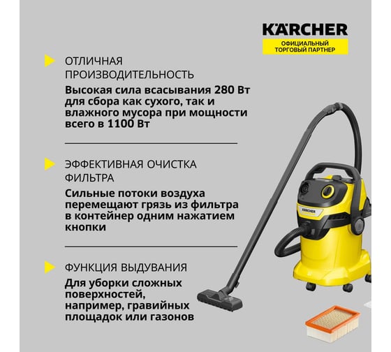 Хозяйственный пылесос Karcher WD 5 V-25/5/22 1.628-300.0