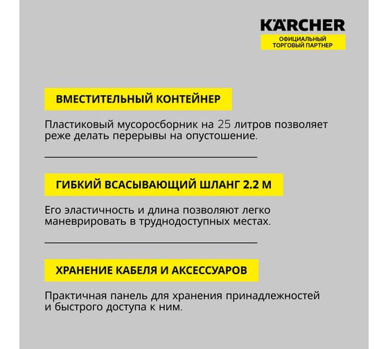 Хозяйственный пылесос Karcher WD 5 V-25/5/22 1.628-300.0