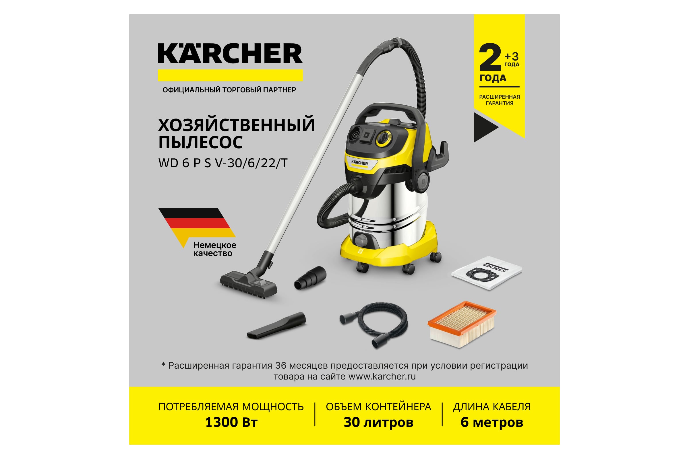 Хозяйственный пылесос Karcher WD 6 P S V-30/6/22/T 1.628-360.0 — фото 3