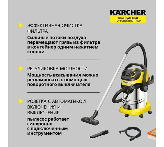 Хозяйственный пылесос Karcher WD 6 P S V-30/6/22/T 1.628-360.0