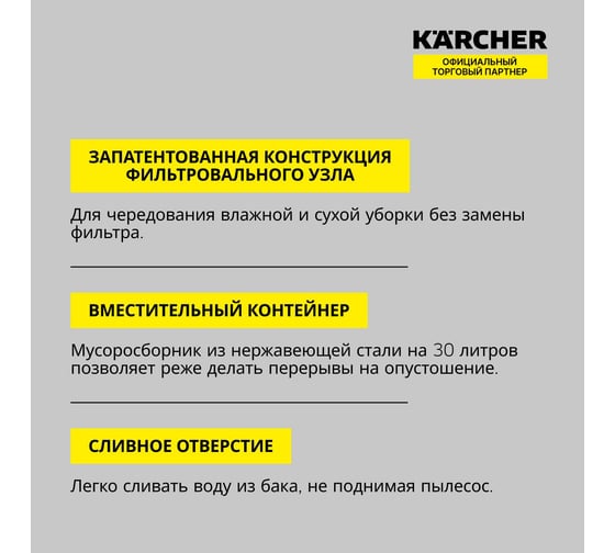Хозяйственный пылесос Karcher WD 6 P S V-30/6/22/T 1.628-360.0