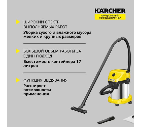 Хозяйственный пылесос Karcher WD 3 S V-17/4/20 1.628-135.0
