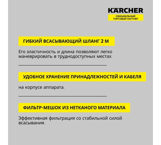 Хозяйственный пылесос Karcher WD 3 S V-17/4/20 1.628-135.0