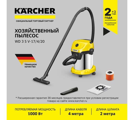 Хозяйственный пылесос Karcher WD 3 S V-17/4/20 1.628-135.0
