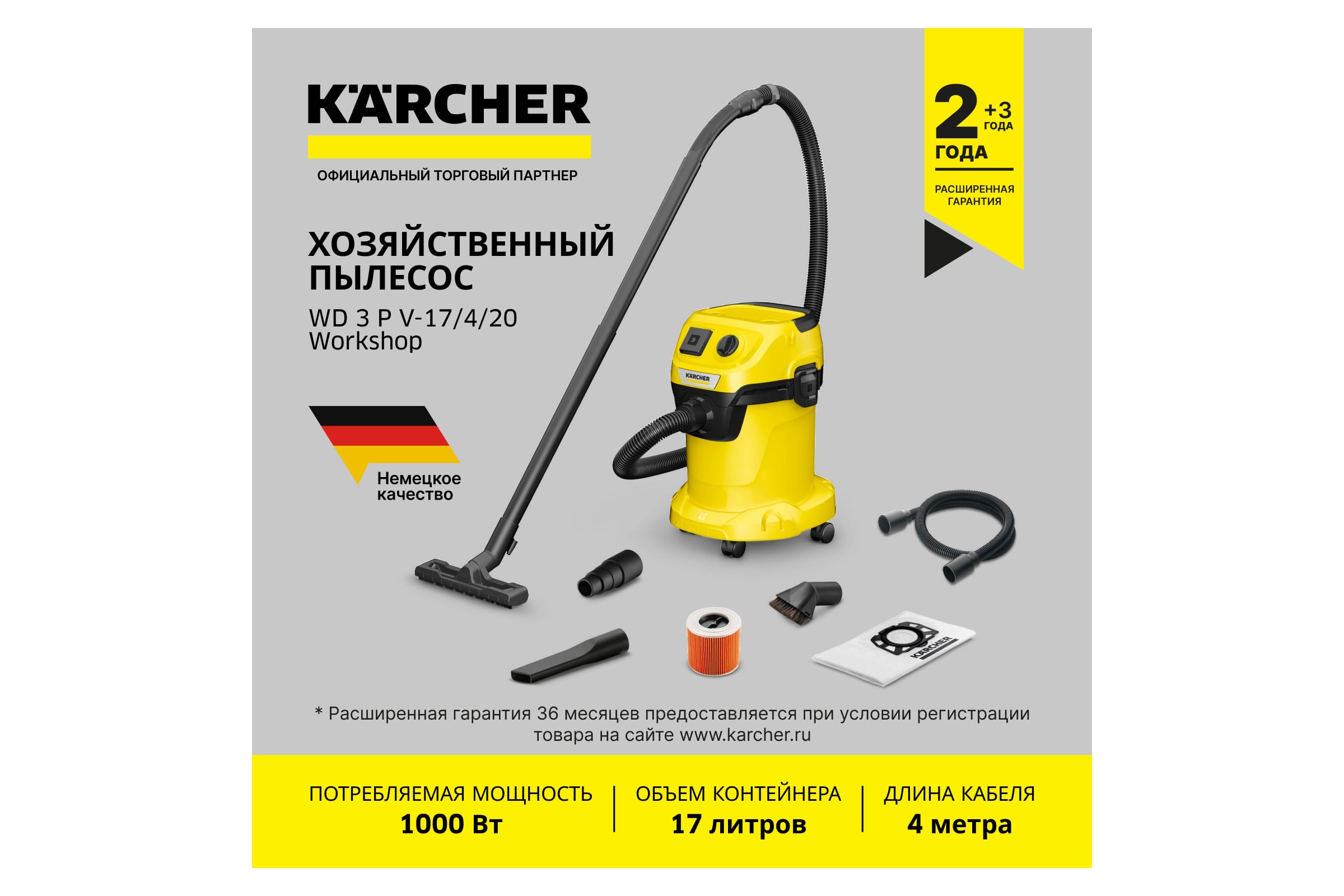 Хозяйственный пылесос Karcher WD 3 P V-17/4/20 Workshop 1.628-175.0 — фото 3