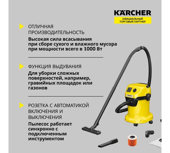 Хозяйственный пылесос Karcher WD 3 P V-17/4/20 Workshop 1.628-175.0