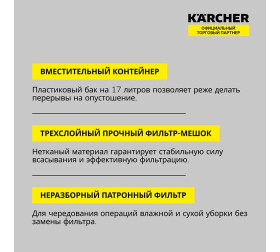 Хозяйственный пылесос Karcher WD 3 P V-17/4/20 Workshop 1.628-175.0