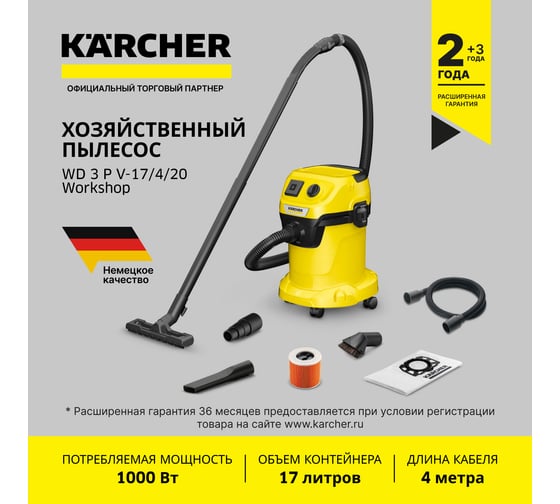 Хозяйственный пылесос Karcher WD 3 P V-17/4/20 Workshop 1.628-175.0