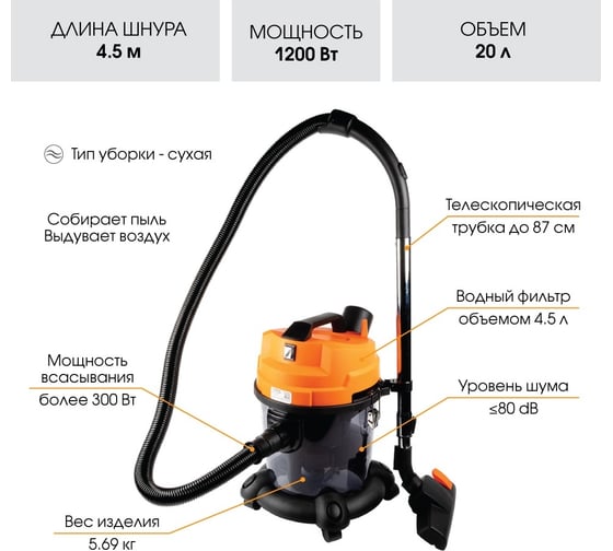 Пылесос ENDEVER Spectre 6021 80788